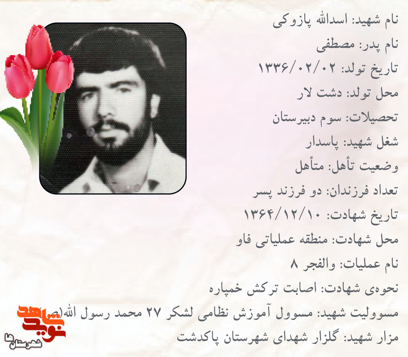 کتاب «فرهنگنامه جاودانههای تاریخ» منتشر شد کتاب «فرهنگنامه جاودانههای تاریخ» منتشر شد