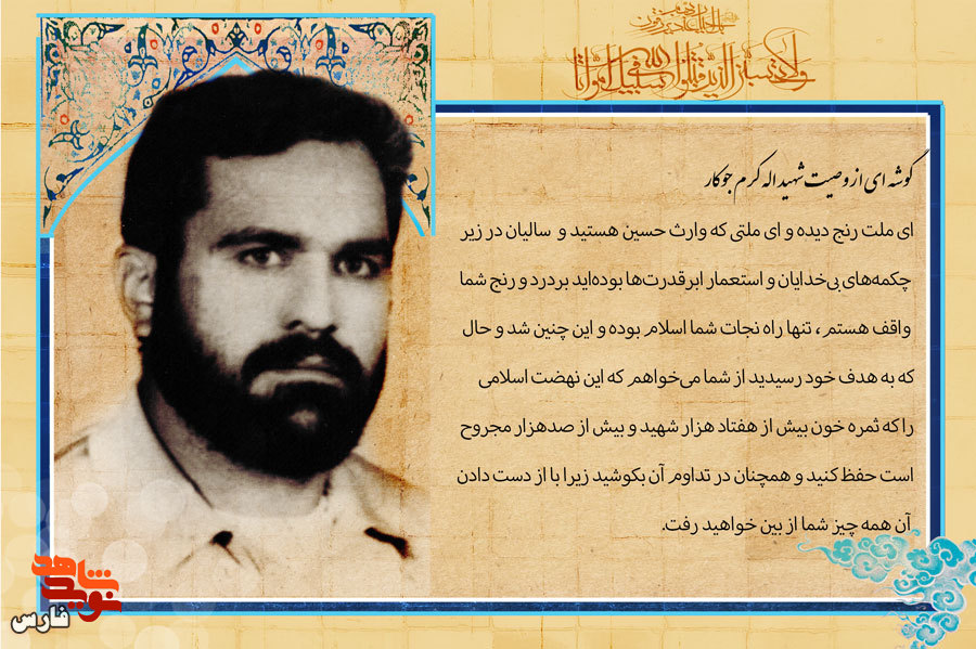 پوستر| تنها راه سعادت، کشته شدن در راه اسلام پوستر| تنها راه سعادت، کشته شدن در راه اسلام