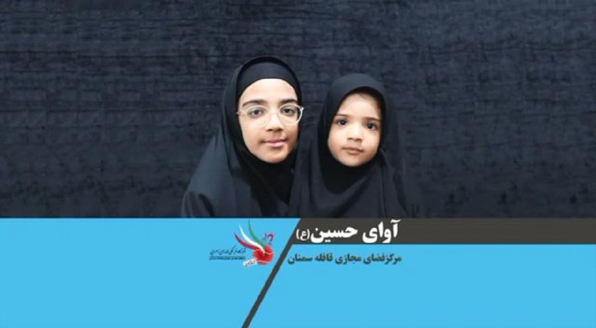 نماهنگ «آوای حسین» نماهنگ «آوای حسین»