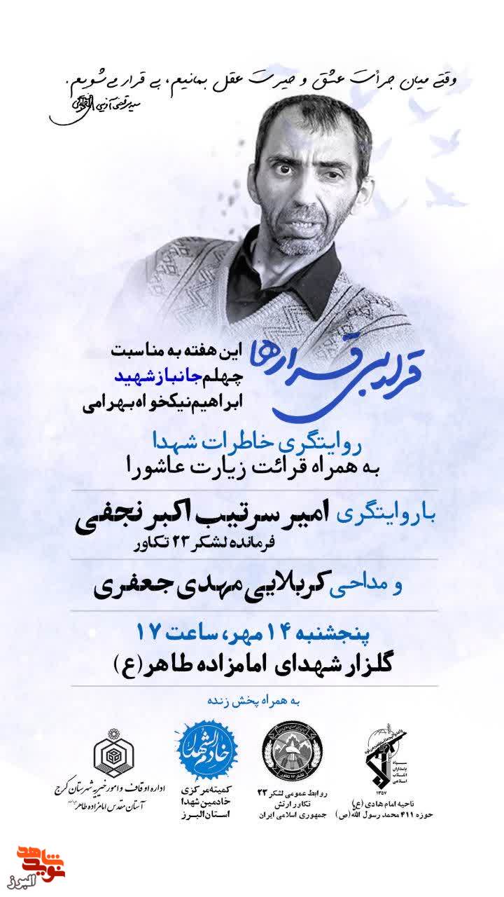 قرار بی