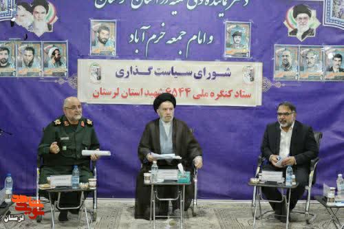 نسل امروز را با اهداف و آرمان های شهدا آشنا کنیم