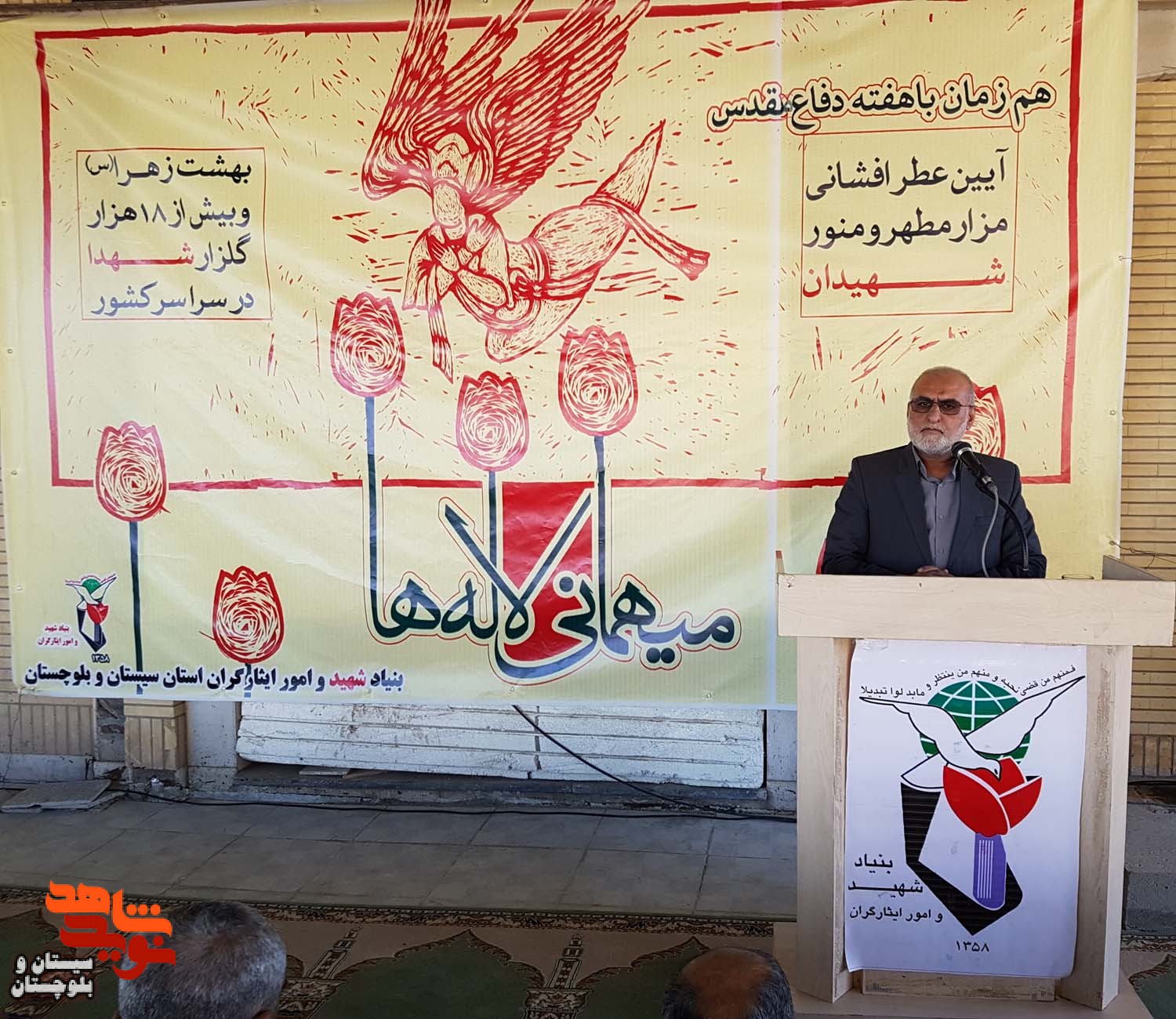 مراسم مهمانی لاله ها در شهرستان زاهدان برگزار شد