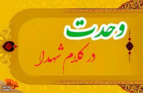 ویژه ‌نامه