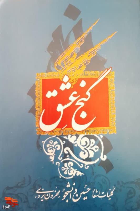 معرفی کتاب معرفی کتاب