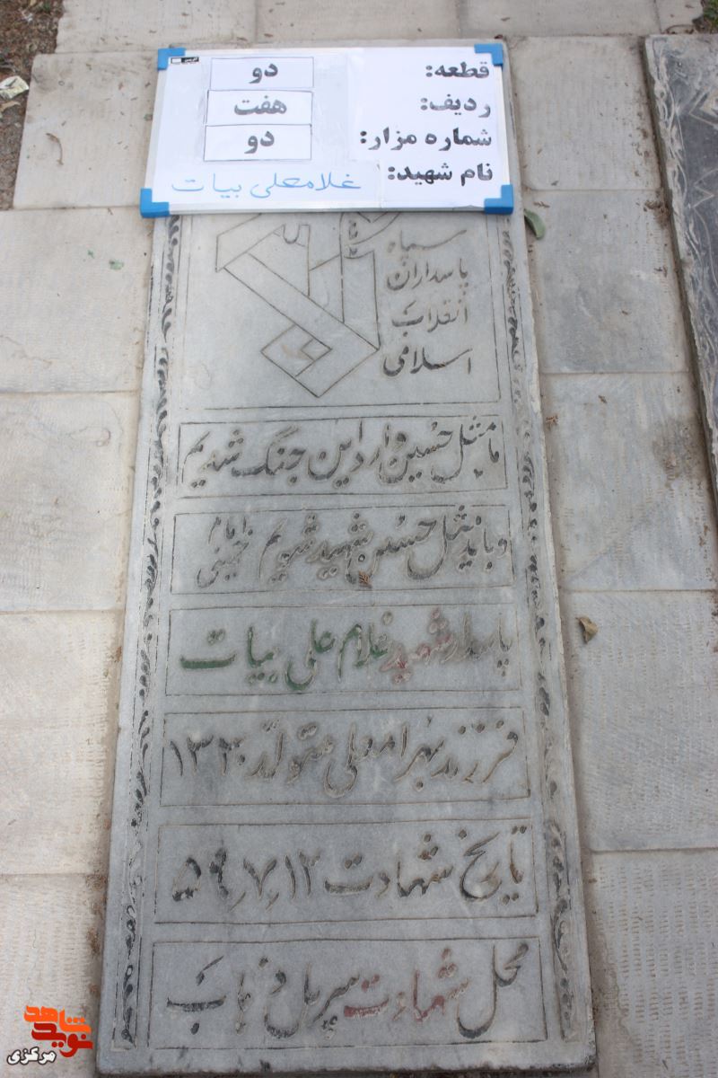 کلید امانت داری در شهادت است
