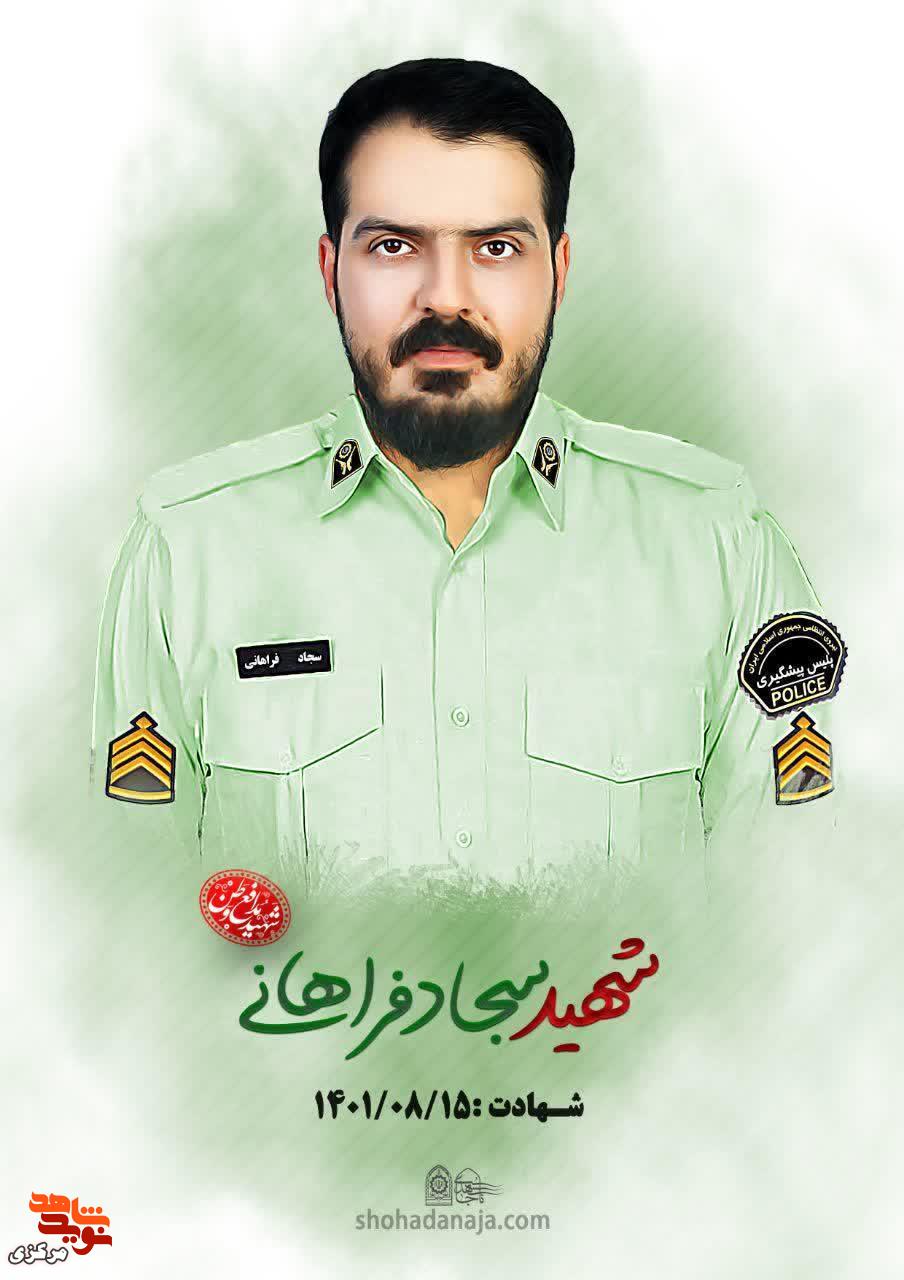 اعلام مراسم تشییع شهید مدافع وطن «سجاد فراهانی»