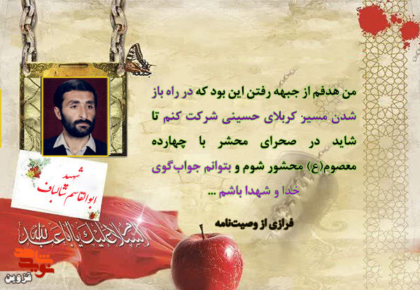 هدفم باز شدن راه کربلا است هدفم باز شدن راه کربلا است