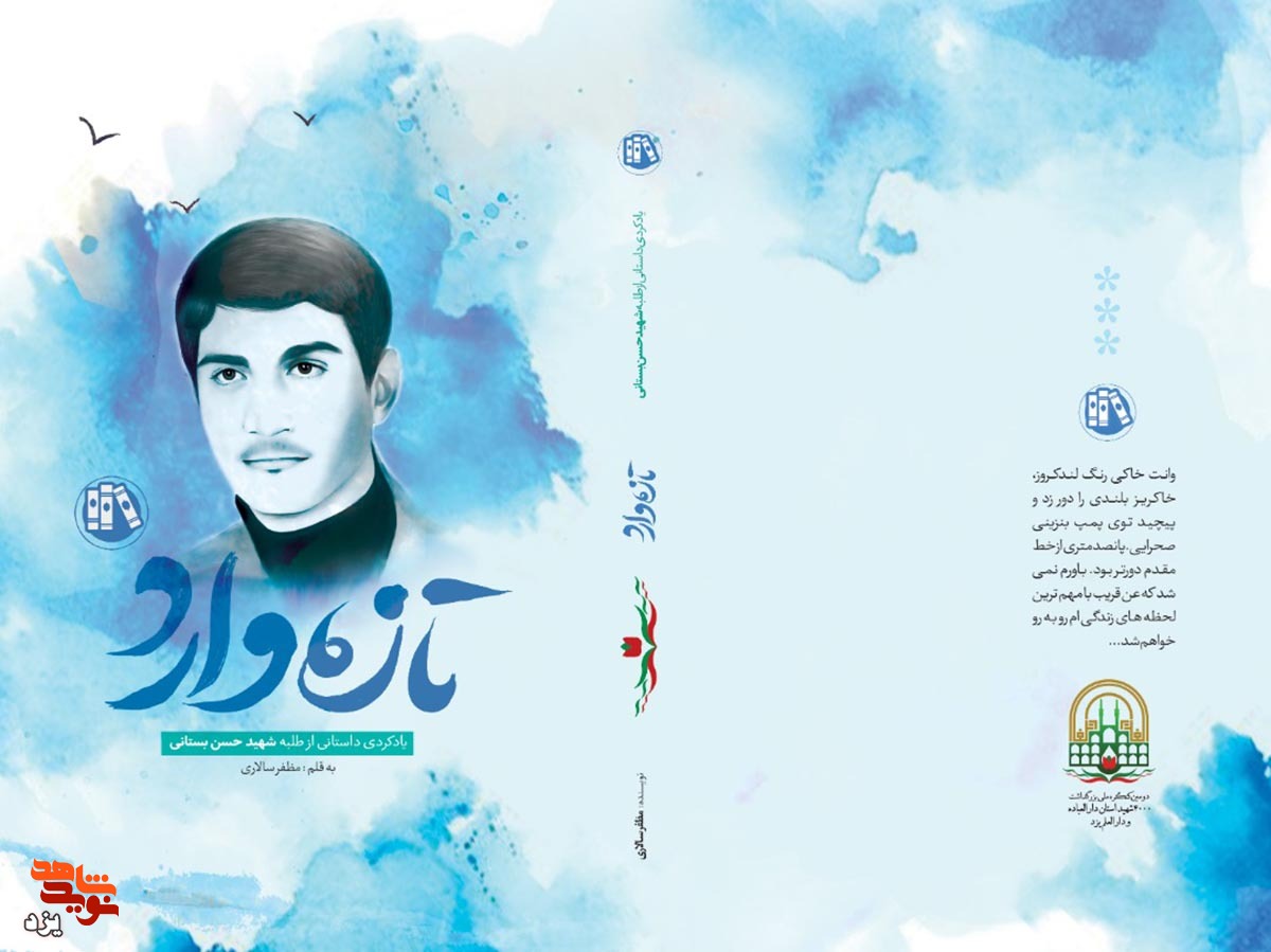 تیزر | معرفی کتاب تیزر | معرفی کتاب