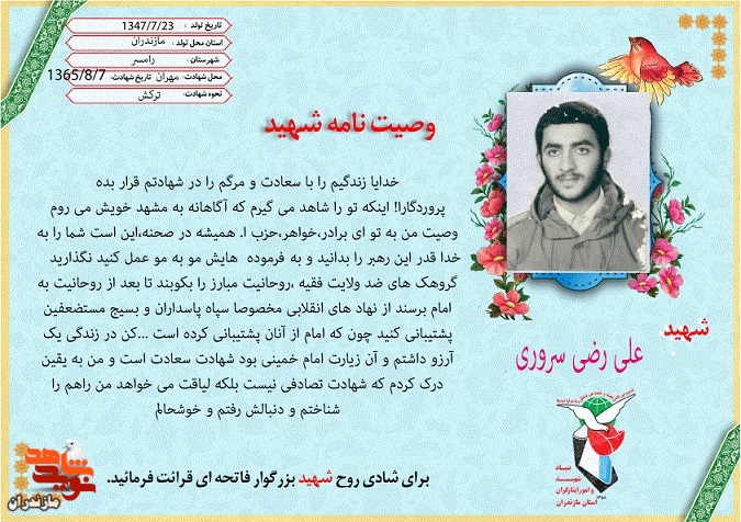 عمل به فرمودههای رهبر انقلاب عمل به فرمودههای رهبر انقلاب