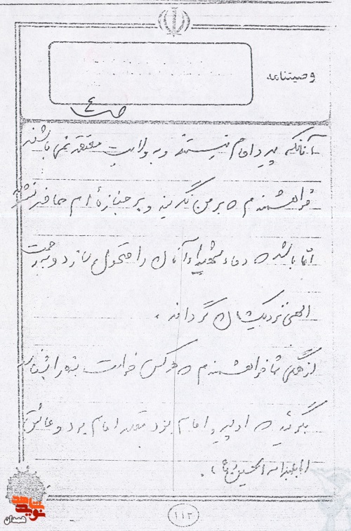 منکران ولایت بر جنازه ام حاضر نشوند منکران ولایت بر جنازه ام حاضر نشوند