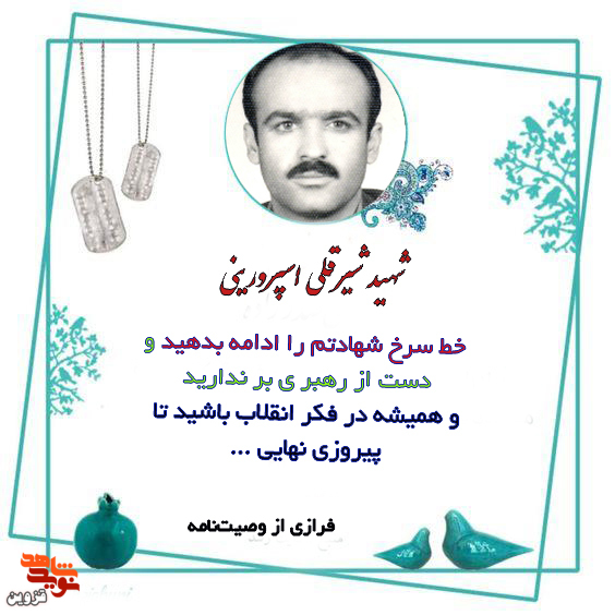 خط سرخ شهادتم را ادامه بدهید خط سرخ شهادتم را ادامه بدهید