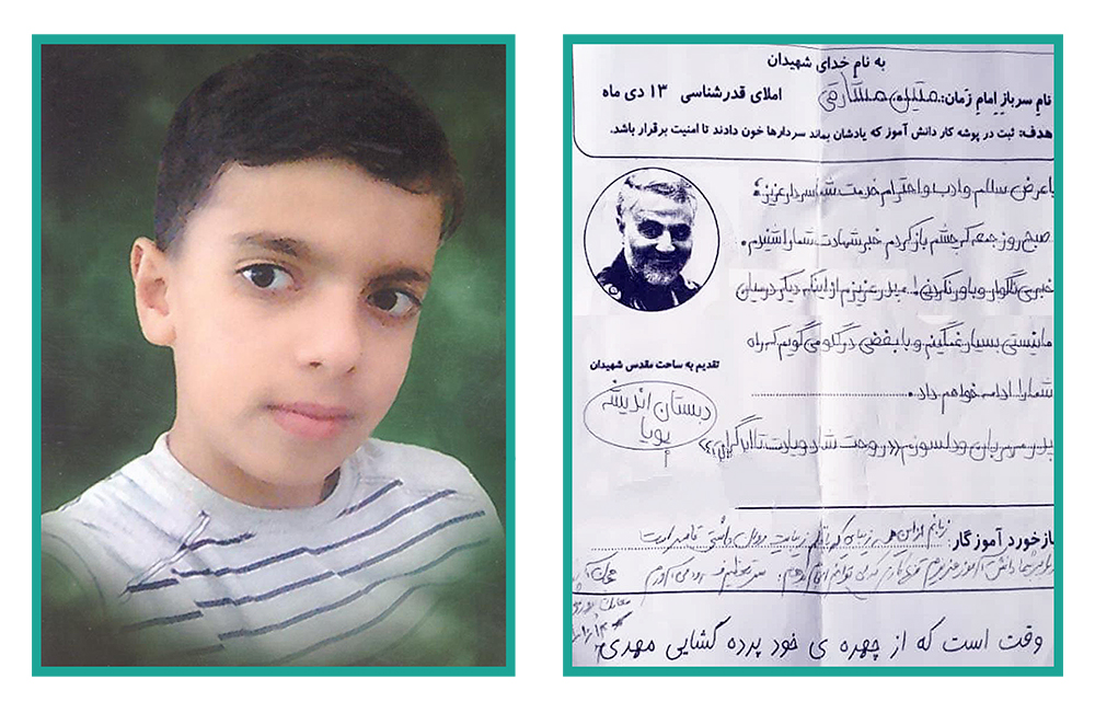 کودک شهیدی که قبل از شهادتش به سردار سلیمانی نامه نوشت کودک شهیدی که قبل از شهادتش به سردار سلیمانی نامه نوشت