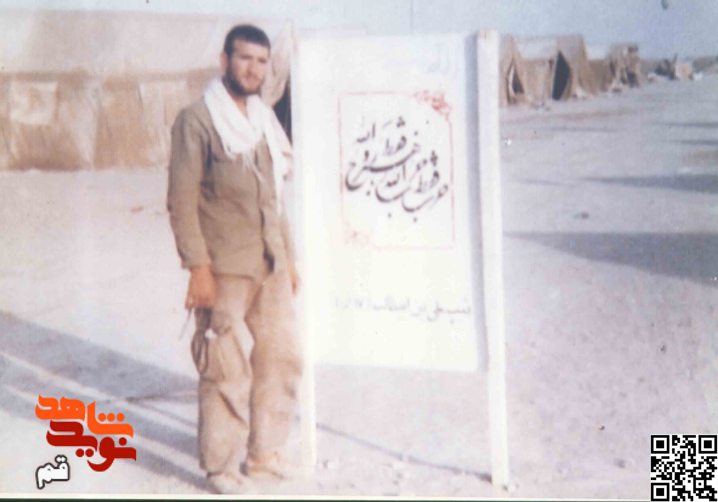 شهید «مصطفی طاهری مطلق» به روایت تصویر شهید «مصطفی طاهری مطلق» به روایت تصویر