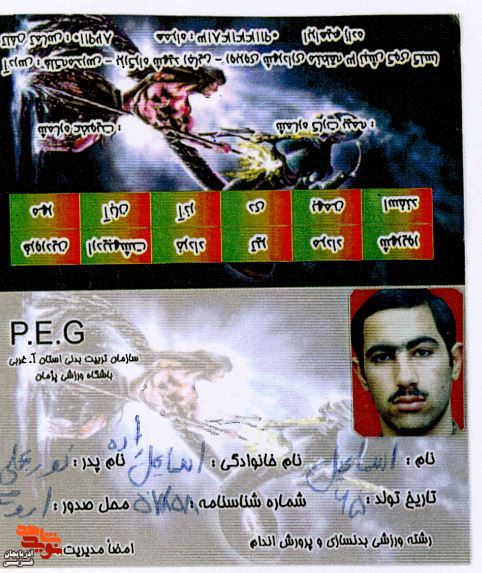 آلبوم عکس شهید «اسماعیل اسماعیل زاده» آلبوم عکس شهید «اسماعیل اسماعیل زاده»