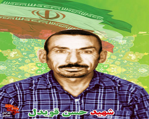 مروری بر زندگی‌  شهید تک تیرانداز «حسنخان قویدل»