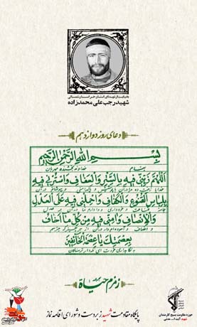 دعای روز دوازدهم ماه مبارک رمضان دعای روز دوازدهم ماه مبارک رمضان