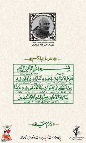 دعای روز چهاردهم ماه مبارک رمضان دعای روز چهاردهم ماه مبارک رمضان