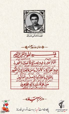 دعای روز هفدهم ماه مبارک رمضان دعای روز هفدهم ماه مبارک رمضان