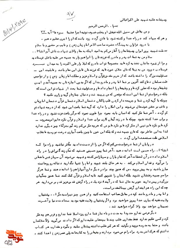 خوش بحال شما که در آینده نزدیک در راه آزادی قدس قدم بر می دارید
