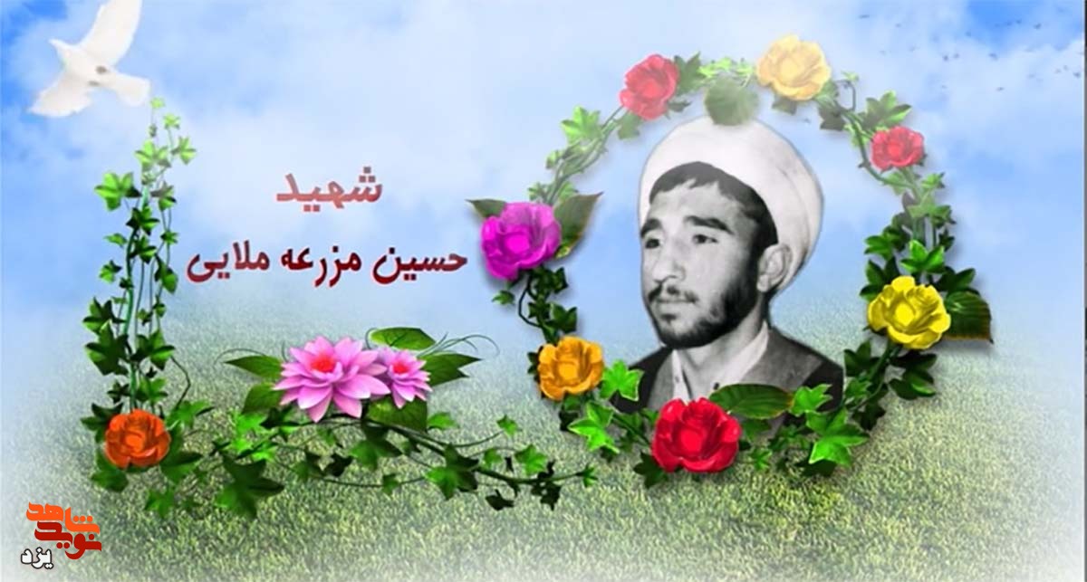 تیزر | امروز روز توست؛ شهید «حسین مزرعه ملائی» تیزر | امروز روز توست؛ شهید «حسین مزرعه ملائی»