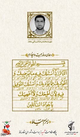 دعای روز بیست و چهارم ماه مبارک رمضان دعای روز بیست و چهارم ماه مبارک رمضان