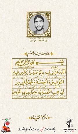 دعای روز بیست و نهم ماه مبارک رمضان دعای روز بیست و نهم ماه مبارک رمضان