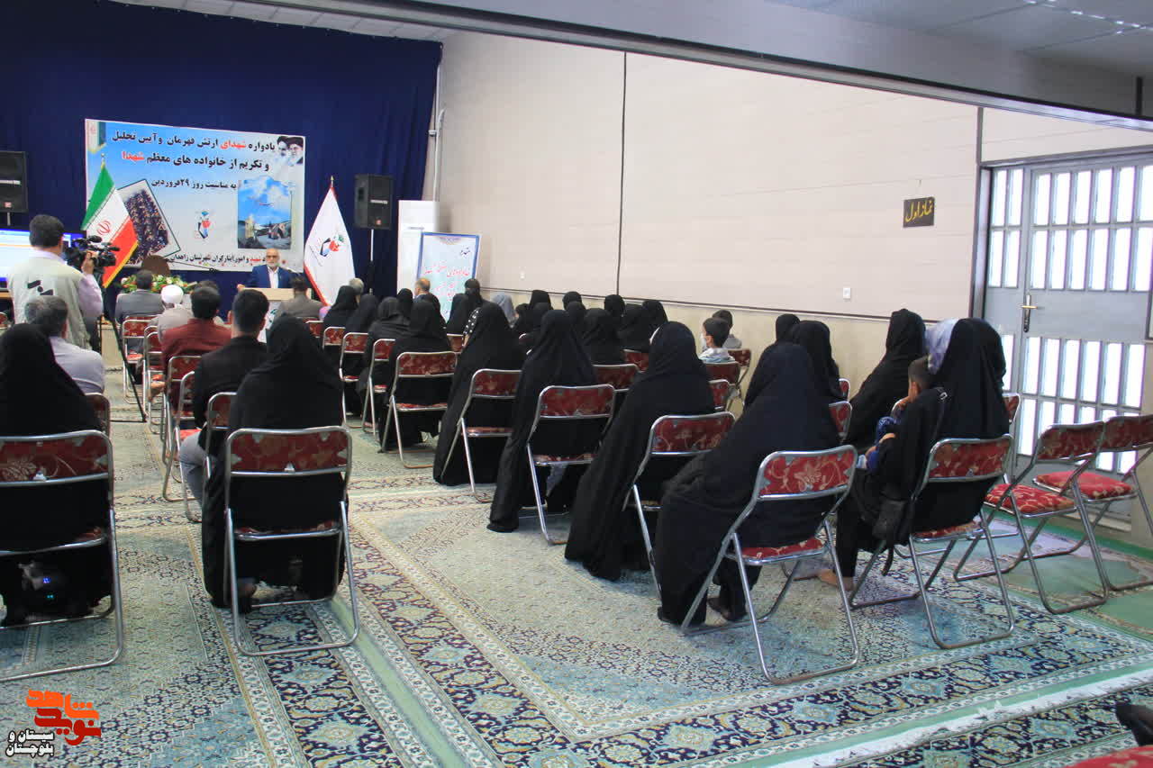 یادواره شهدای ارتش در حسینیه بنیاد شهید شهرستان زاهدان برگزار شد