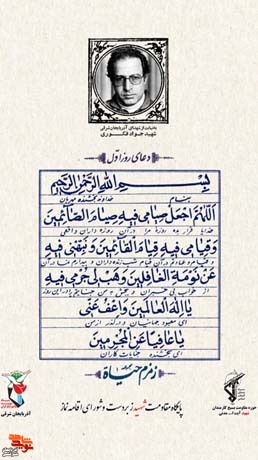 دعای روز اول ماه مبارک رمضان دعای روز اول ماه مبارک رمضان