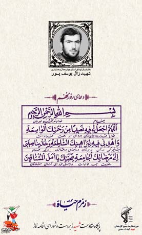دعای روز نُهم ماه مبارک رمضان دعای روز نُهم ماه مبارک رمضان