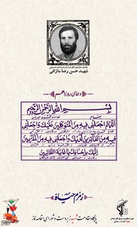 دعای روز دَهُم ماه مبارک رمضان دعای روز دَهُم ماه مبارک رمضان