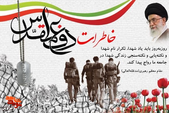 درایت فرماندهان! درایت فرماندهان!