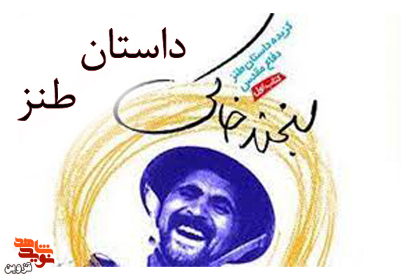 تو عامل نفوذی نیستی! تو عامل نفوذی نیستی!