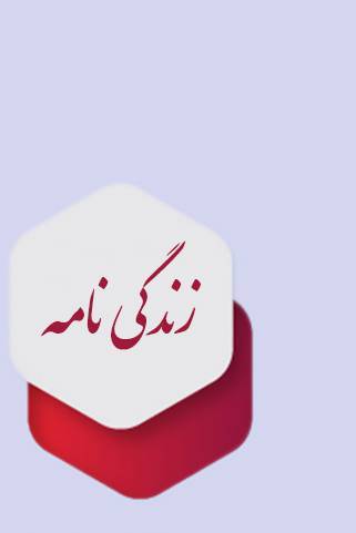 ویژه‌نامه الکترونیکی شهید