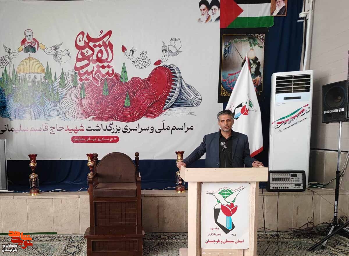 برگزاری مراسمی ملی و سراسری بزرگداشت شهید حاج قاسم سلیمانی در زاهدان