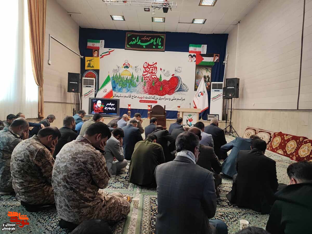 برگزاری مراسمی ملی و سراسری بزرگداشت شهید حاج قاسم سلیمانی در زاهدان