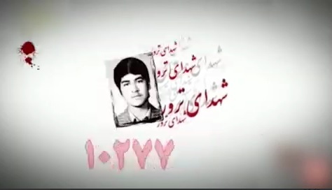 کلیپ | خورشید بی غروب (ویژه شهدای ترور)
