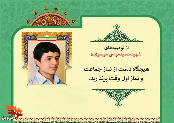 هیچگاه دست از نماز جماعت و نماز اول وقت برندارید