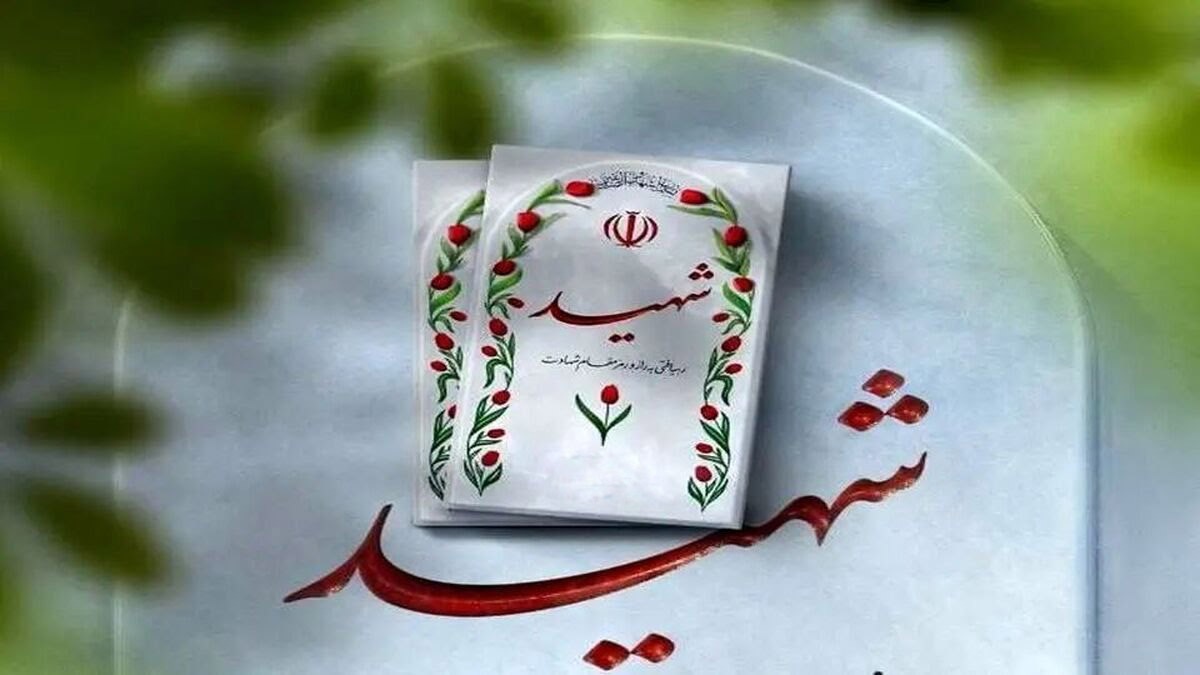 شهادت شهیده «حسینی فرد» از مجروحین استان فارس در حادثه تروریستی گلزارشهدای کرمان