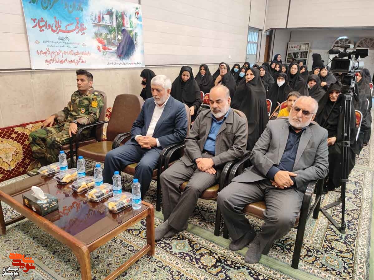 مراسم شکوه ایثار در زاهدان برگزار شد