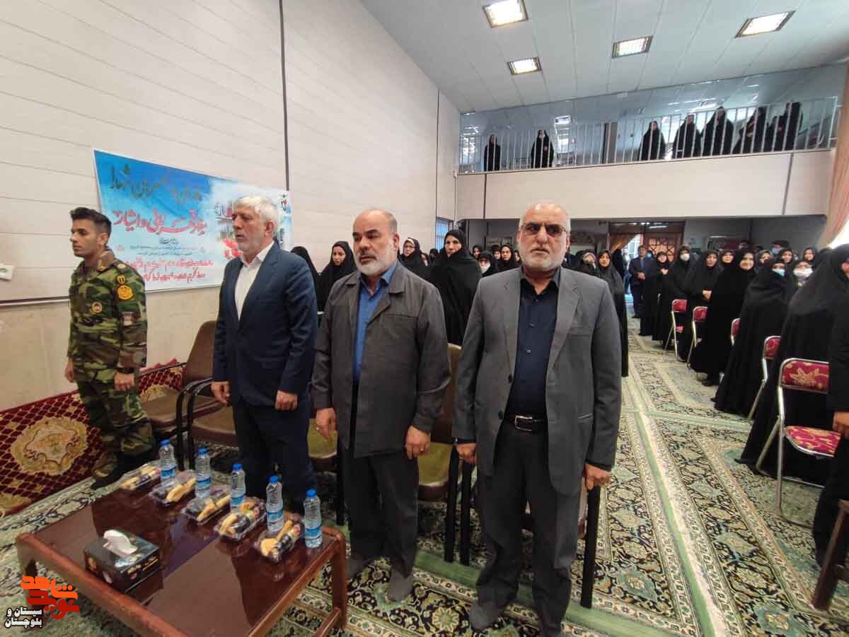 مراسم شکوه ایثار در زاهدان برگزار شد