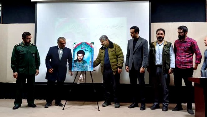 مستند «حاج رضا» در قزوین رونمایی شد