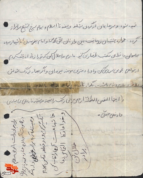 به مکتب اسلام خدمت کنید به مکتب اسلام خدمت کنید