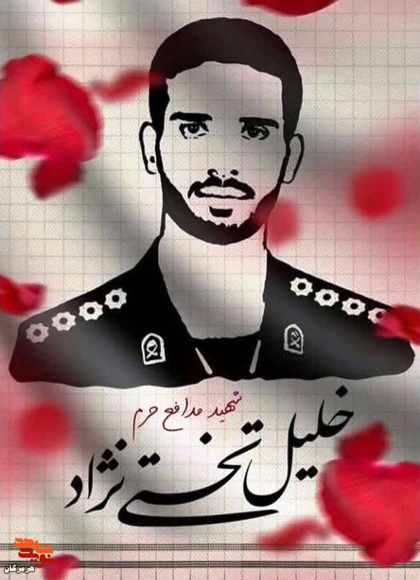 روحیه جهادی روحیه جهادی