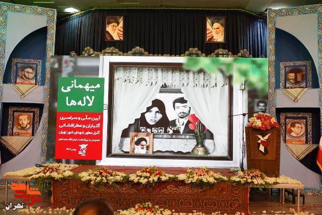 آیین گلباران و عطر افشانی مزار شهدای بهشت زهرای تهران