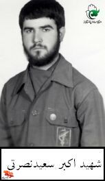 وصیتنامه شهید اکبر سعید نصرنی وصیتنامه شهید اکبر سعید نصرنی