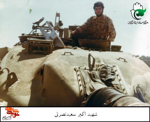 وصیتنامه شهید اکبر سعید نصرنی وصیتنامه شهید اکبر سعید نصرنی