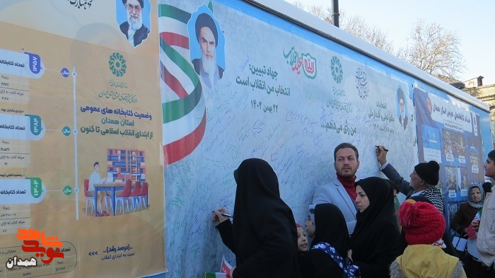 گزارش تصویری| راهپیمایی ۲۲ بهمن در شهر همدان