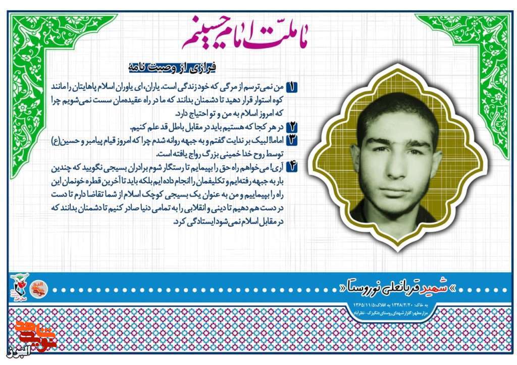 عکس نوشت|