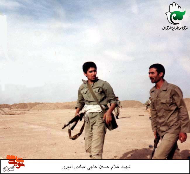 شهید«غلام حسین حاجی عبادی امیری» به روایت تصویر