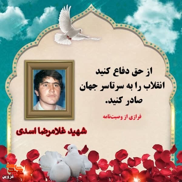 انقلاب را به سرتاسر جهان صادر کنید انقلاب را به سرتاسر جهان صادر کنید